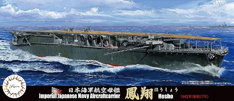 Amazon.co.jp: フジミ 1/700 特シリーズNo.57 日本海軍航空母艦